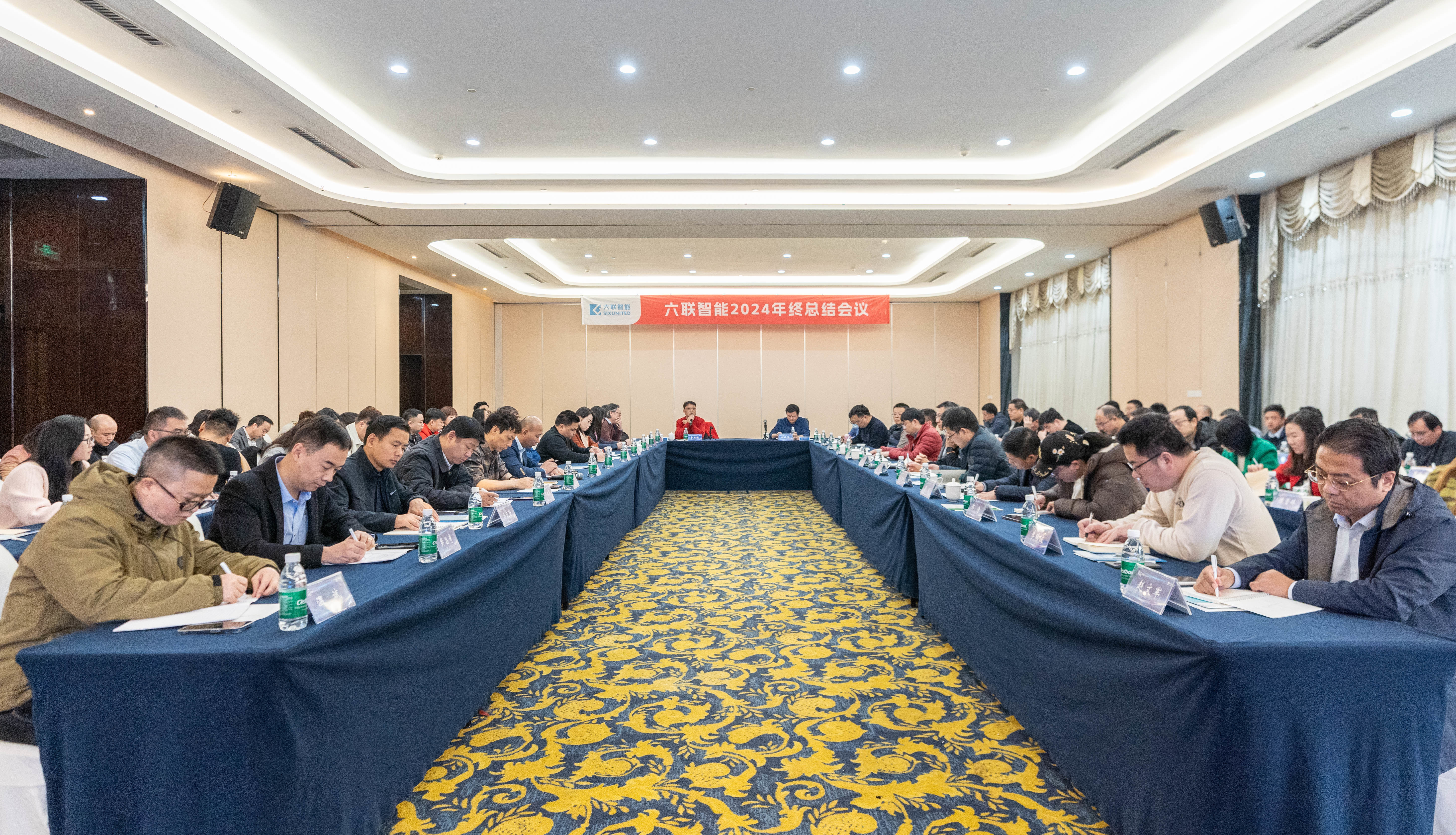 六聯智能2024年終總結會議圓滿落幕！突破，2025續寫新輝煌！