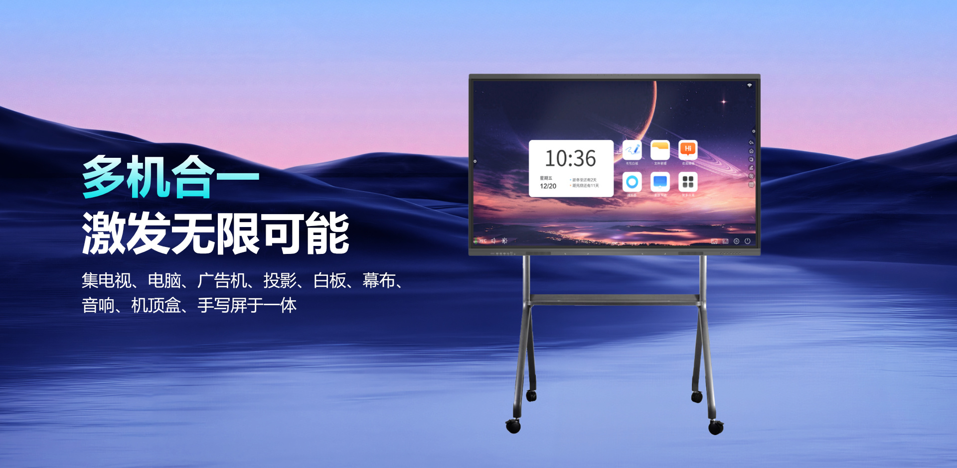 Sixunited intelligent AI electronic whiteboard concept machine debuted at the Taipei Computer Show, opening a new era of intelligent interaction!